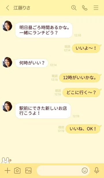 [LINE着せ替え] うさぎいちご[イエロー]の画像4