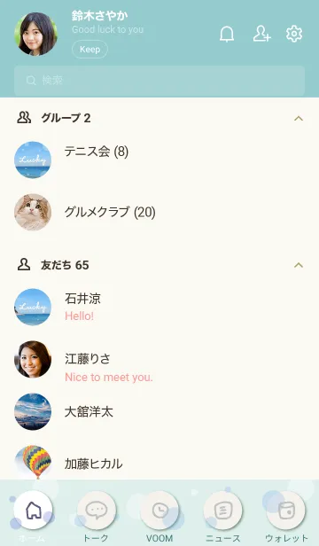 [LINE着せ替え] 心を癒す 空と海22の画像2