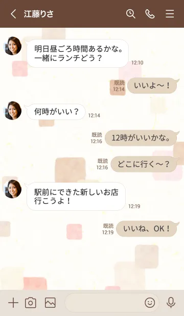 [LINE着せ替え] 水彩 四角 ピンクベージュ20の画像4