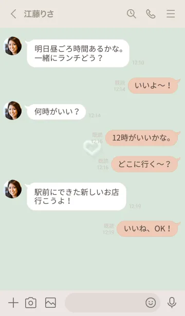 [LINE着せ替え] ～ファーのハート♥グリーン_58_1～の画像4