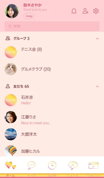 [LINE着せ替え] Gradation Color *Red&Yellow*の画像2