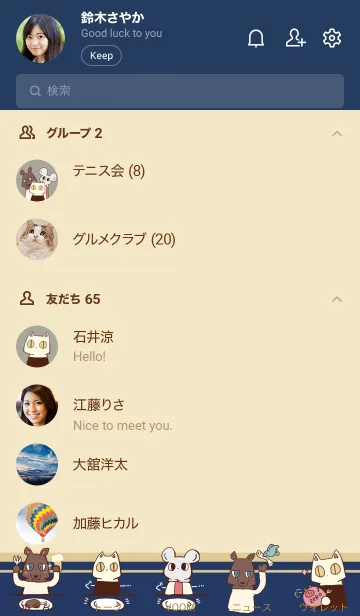 [LINE着せ替え] オネズトリオの着せ替えの画像2