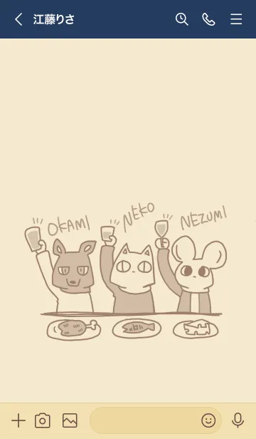 [LINE着せ替え] オネズトリオの着せ替えの画像3