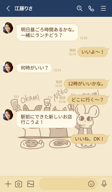 [LINE着せ替え] オネズトリオの着せ替えの画像4