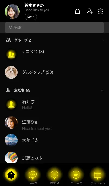 [LINE着せ替え] Simple Black & Corn Yellow Theme (JP)の画像2