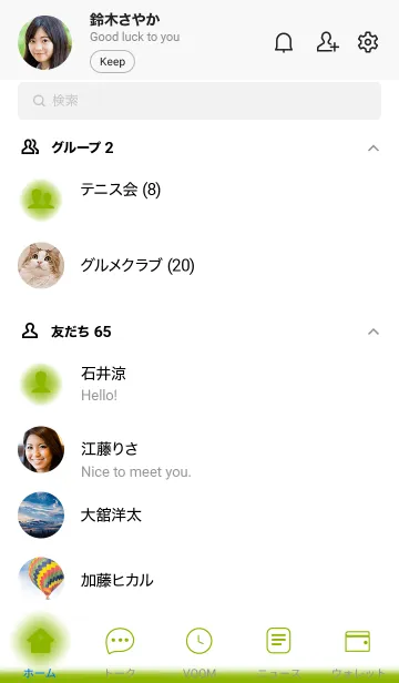 [LINE着せ替え] Apple Green  & White  Theme (JP)の画像2