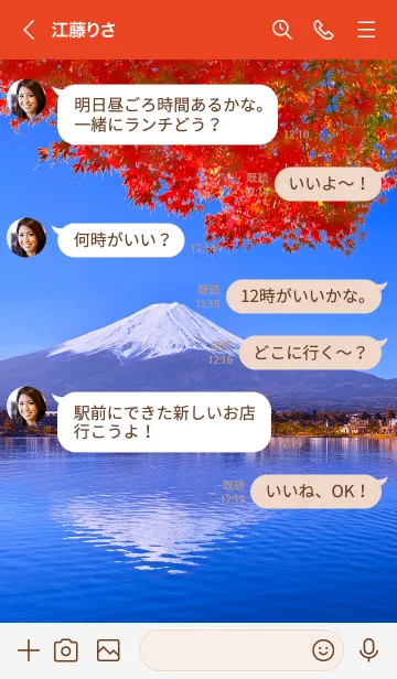 [LINE着せ替え] 運気を高める☆美しい秋の富士山の画像4