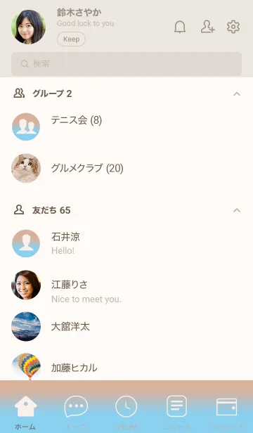 [LINE着せ替え] Baby blue & Beige Theme (JP)の画像2