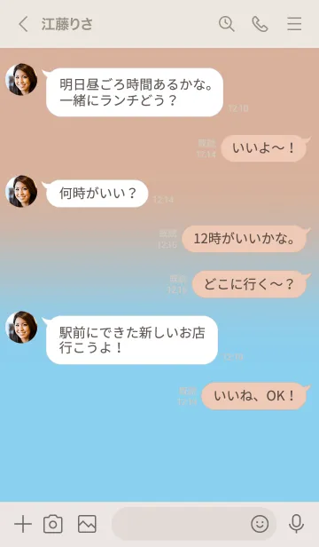 [LINE着せ替え] Baby blue & Beige Theme (JP)の画像4