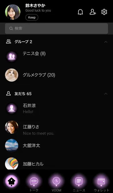 [LINE着せ替え] Black & Lavender Purple  Theme (JP)の画像2