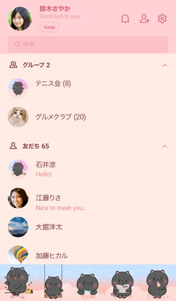 [LINE着せ替え] Cute Naughty Black  Cat Theme (JP)の画像2