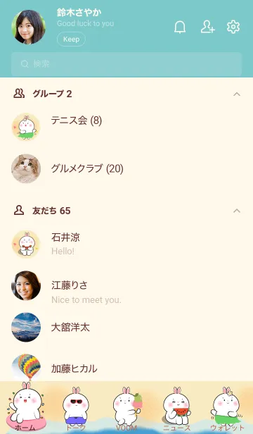 [LINE着せ替え] White Rabbit Let Go to the Beach (JP)の画像2