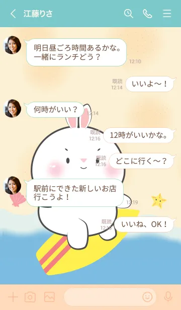 [LINE着せ替え] White Rabbit Let Go to the Beach (JP)の画像4