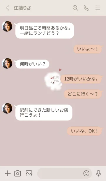 [LINE着せ替え] ～ふわふわな犬♥ピンクグレー01_1～の画像4