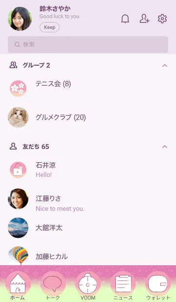 [LINE着せ替え] Purple and pink theme JPの画像2