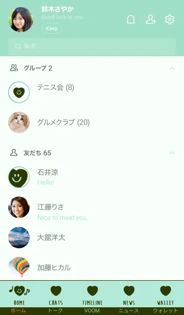 [LINE着せ替え] スマイル ハート _32の画像2