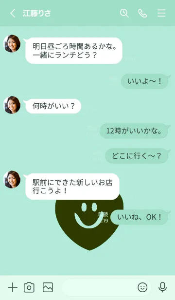 [LINE着せ替え] スマイル ハート _32の画像4