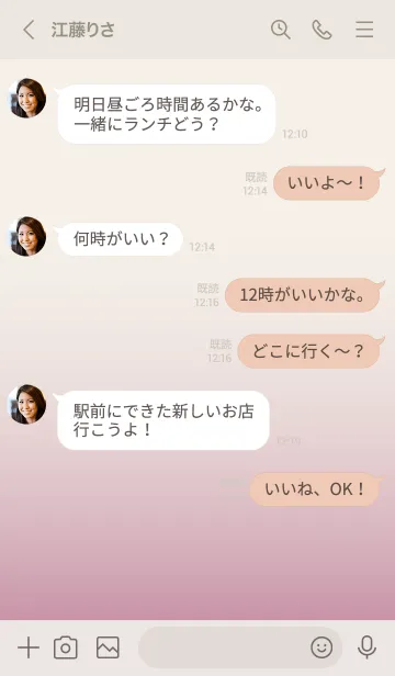 [LINE着せ替え] ベージュとピンク : Lightの画像4