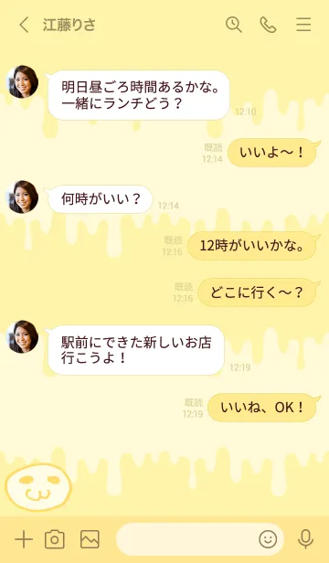 [LINE着せ替え] メルトまんじゅう［オレンジ］mlt09の画像4