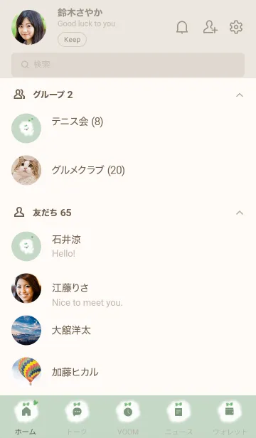 [LINE着せ替え] ～ふわふわな犬♥グリーン09_1～の画像2