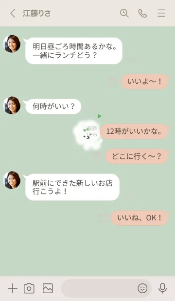 [LINE着せ替え] ～ふわふわな犬♥グリーン09_1～の画像4