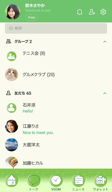 [LINE着せ替え] Simple green theme v.2 JPの画像2