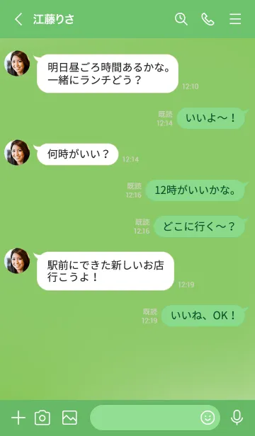 [LINE着せ替え] Simple green theme v.2 JPの画像4