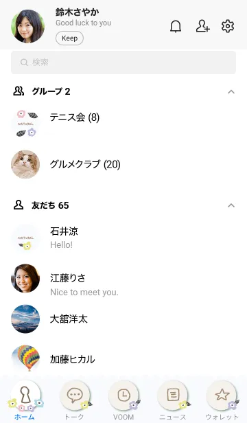 [LINE着せ替え] 北欧風お花リース11の画像2