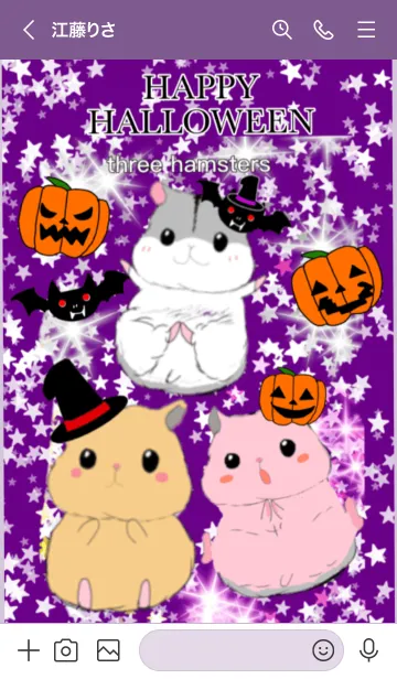 [LINE着せ替え] ハッピー ハロウィン 3匹のハムスターの画像3