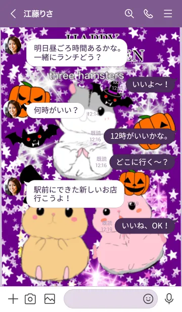 [LINE着せ替え] ハッピー ハロウィン 3匹のハムスターの画像4