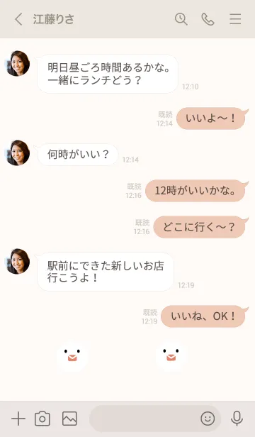 [LINE着せ替え] しろぶんちょう・くすみベーシュの画像4