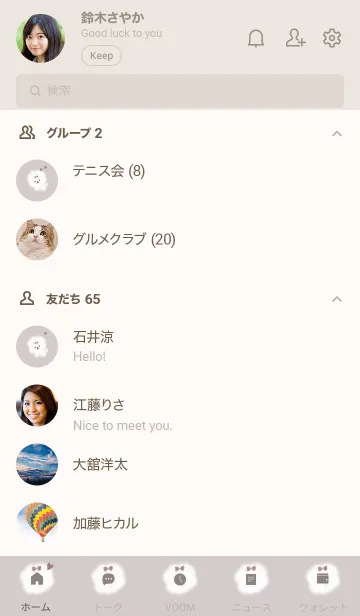 [LINE着せ替え] ～ふわふわな犬♥ピンク11_1～の画像2