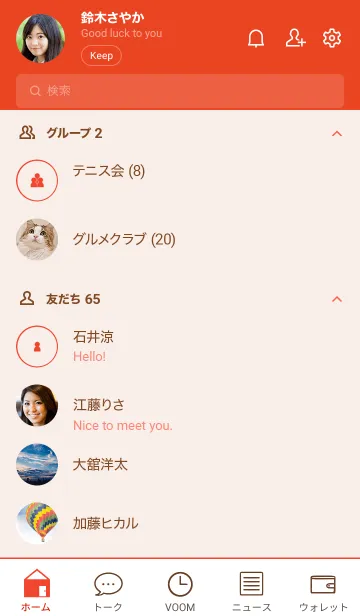 [LINE着せ替え] シンプル記号(レッド)の画像2
