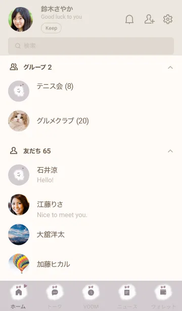 [LINE着せ替え] ～ふわふわな犬♥パープル11_1～の画像2