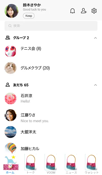 [LINE着せ替え] 恐竜とニットバッグ -カラフル-048の画像2