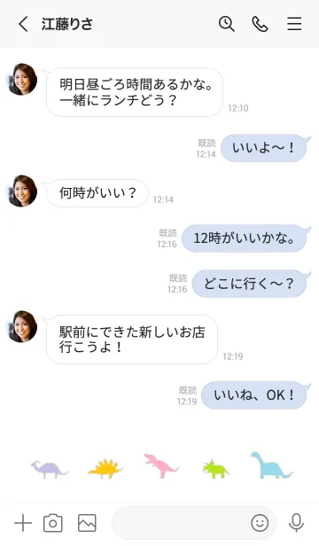 [LINE着せ替え] 恐竜とニットバッグ -カラフル-048の画像4