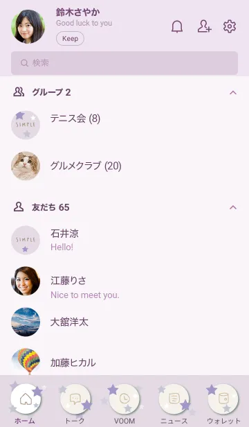 [LINE着せ替え] 星 たくさん7の画像2