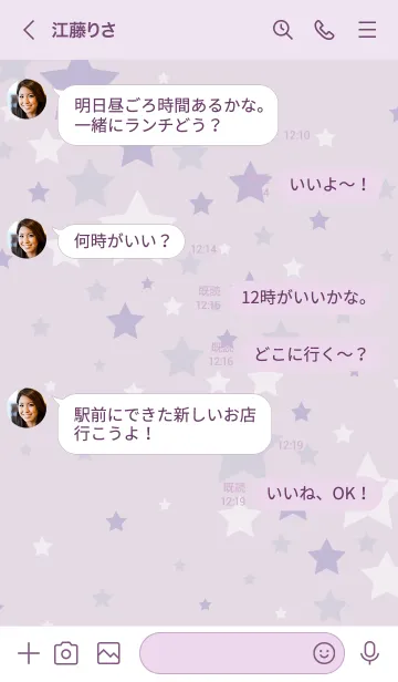 [LINE着せ替え] 星 たくさん7の画像4