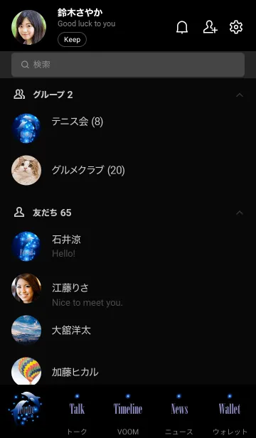 [LINE着せ替え] Blue light and dolphin..19の画像2