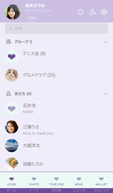 [LINE着せ替え] シンプルミニハート 27の画像2