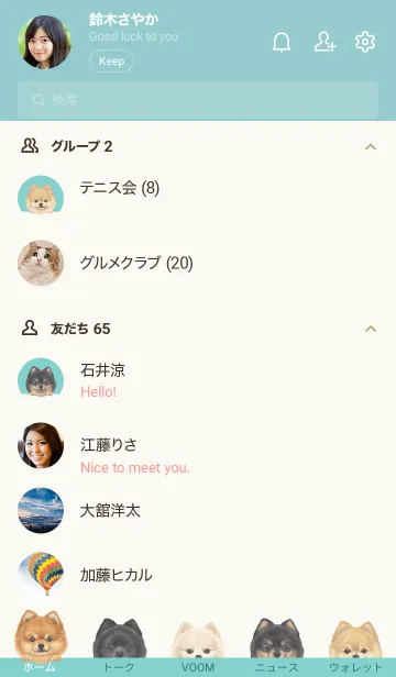 [LINE着せ替え] ワンワン - ポメラニアン - アクアグリーンの画像2