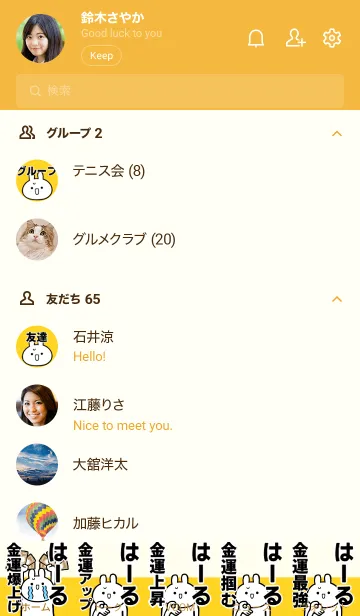 [LINE着せ替え] 【はーる】専用☆金運爆上げ着せかえの画像2