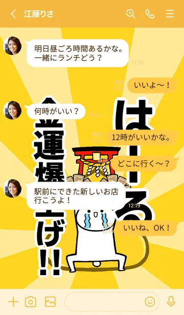 [LINE着せ替え] 【はーる】専用☆金運爆上げ着せかえの画像4