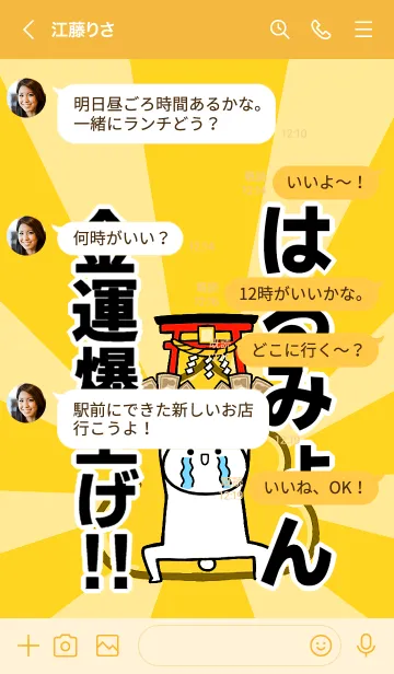 [LINE着せ替え] 【はるみょん】専用☆金運爆上げ着せかえの画像4