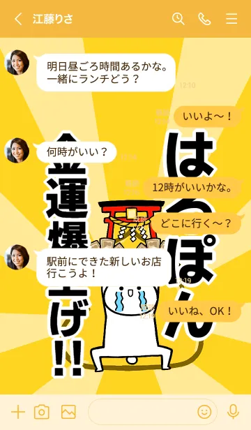 [LINE着せ替え] 【はるぽん】専用☆金運爆上げ着せかえの画像4