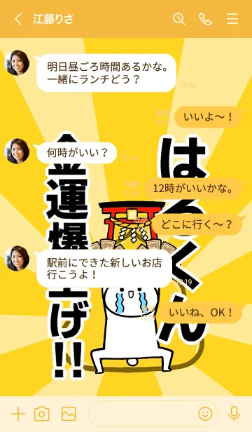 [LINE着せ替え] 【はるくん】専用☆金運爆上げ着せかえの画像4