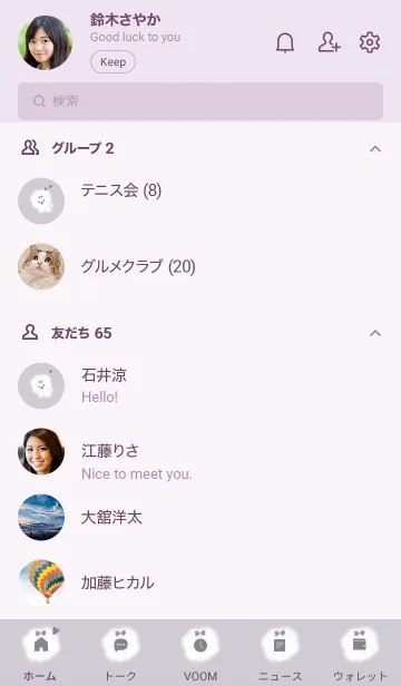 [LINE着せ替え] ～ふわふわな犬♥パープル10_1～の画像2