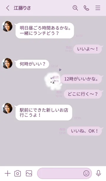 [LINE着せ替え] ～ふわふわな犬♥パープル10_1～の画像4