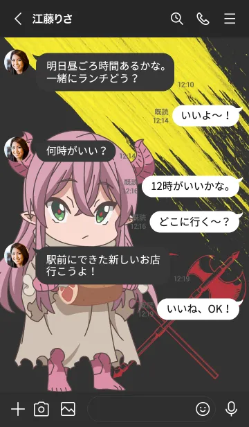 [LINE着せ替え] 迷宮ブラックカンパニー リムの画像4