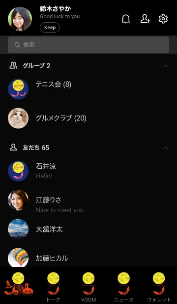 [LINE着せ替え] Halloween Season..2の画像2